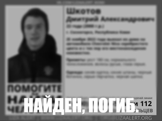 Следователи выясняют обстоятельства смерти пропавшего 22-летнего парня на "Ниве"