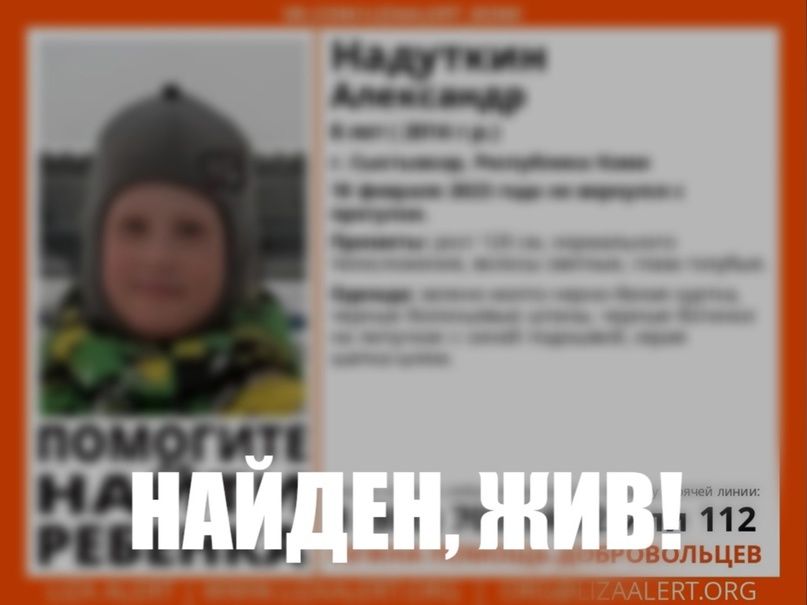 Пропавшего мальчика из Сыктывкара нашли на детской площадке