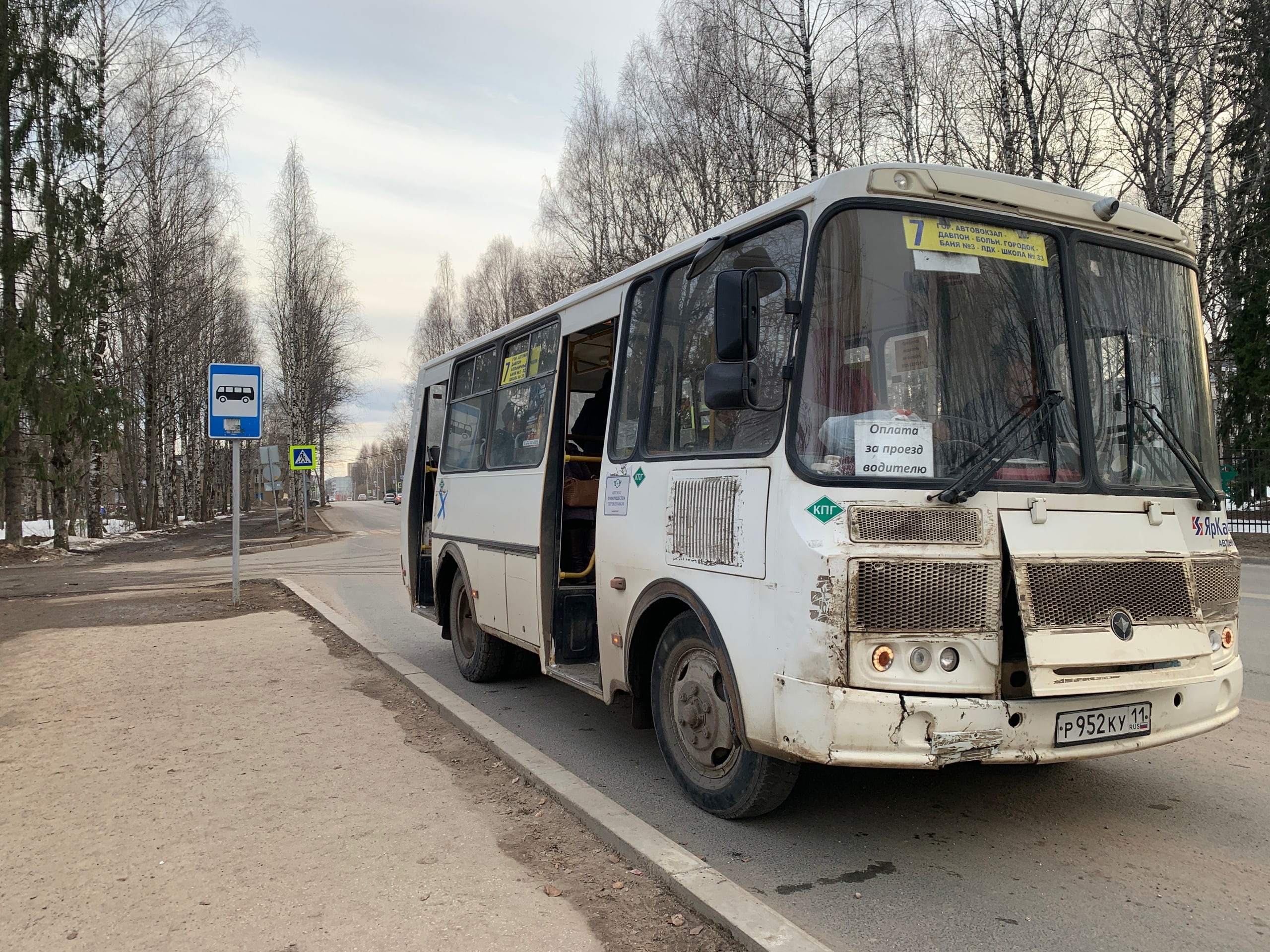 Автобус Сыктывкар Киров Купить Онлайн