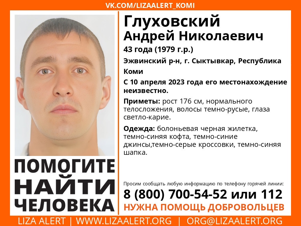 В Сыктывкаре почти неделю ищут 43-летнего мужчину в жилетке