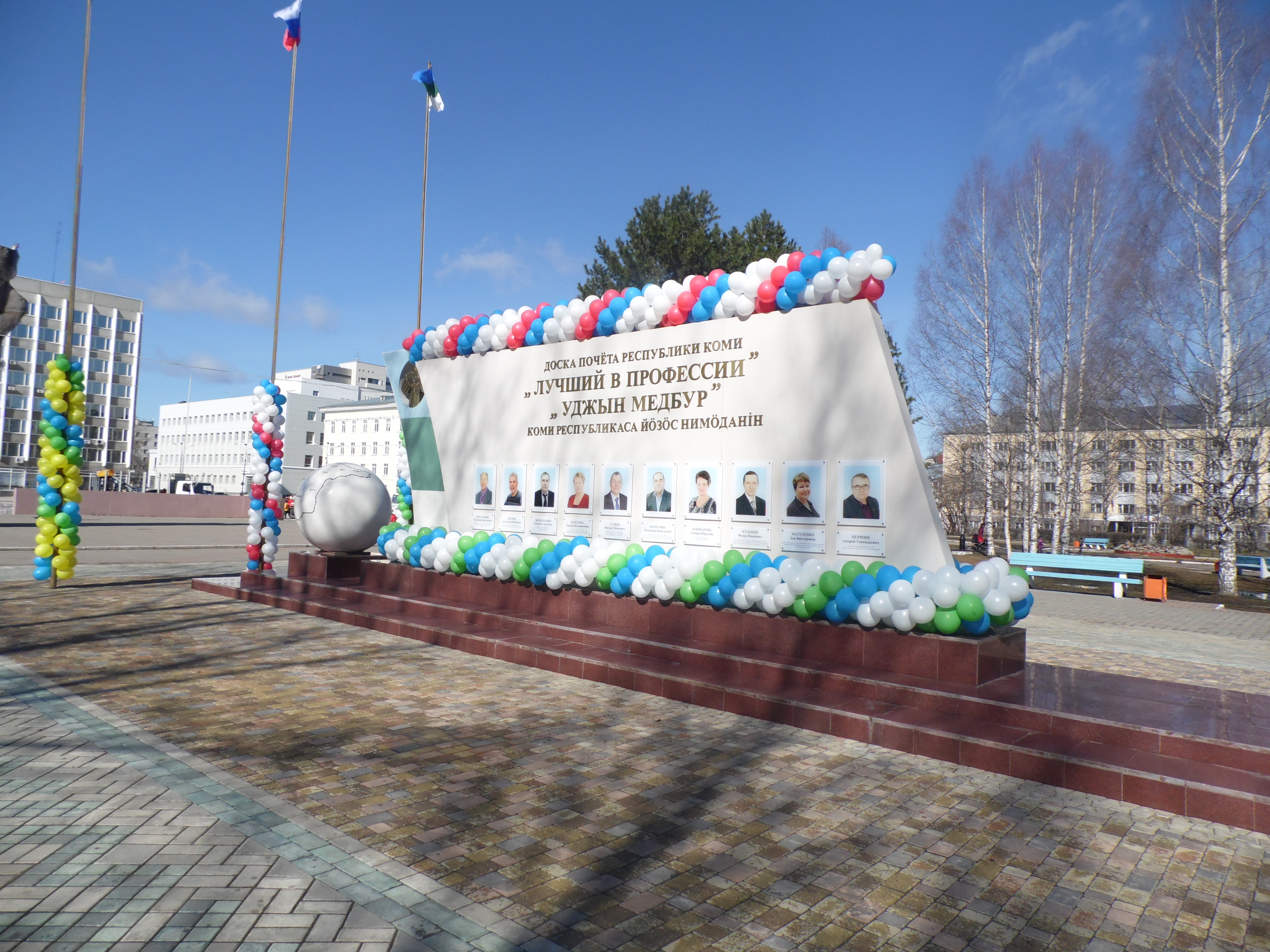 На Доске почета Коми "Лучшие в профессии" появились новые имена
