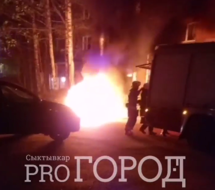 Во дворе жилого дома в Сыктывкаре вспыхнул автомобиль: подробности