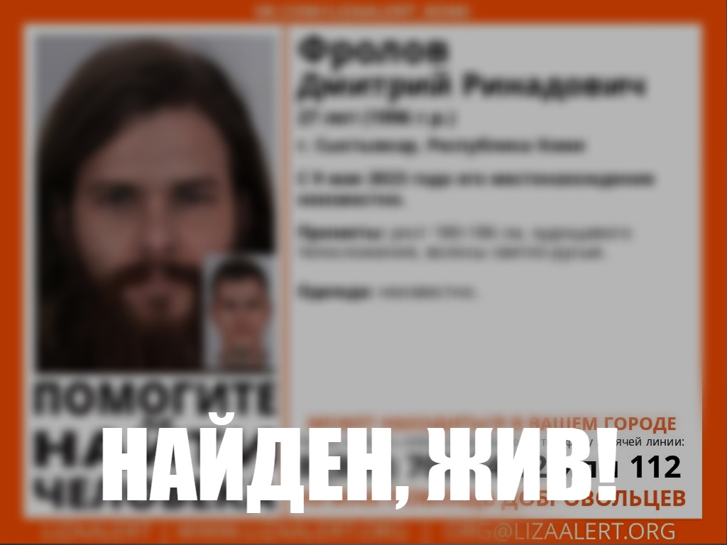 В Сыктывкаре завершились поиски пропавшего высокого мужчины с бородой