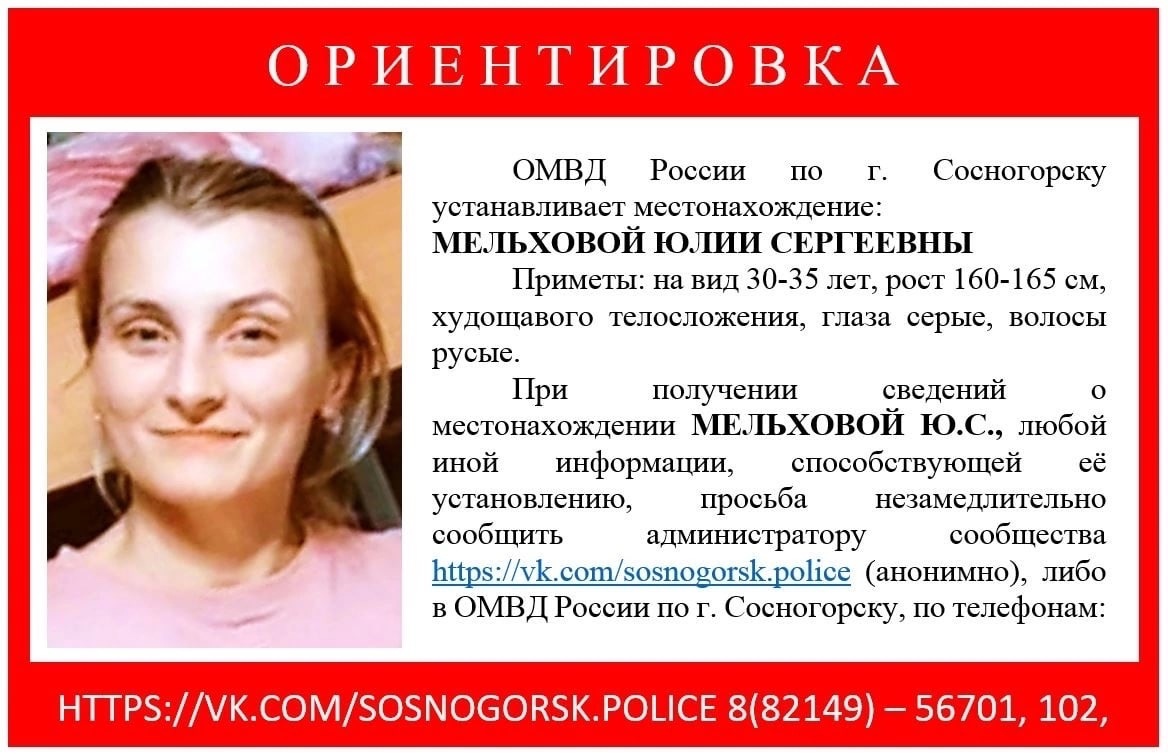 В Коми пропала 30-летняя женщина: ее ищет полиция