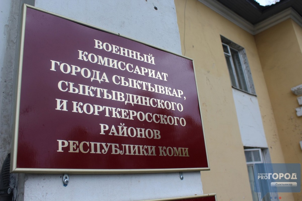 Россиян предложили ставить на воинский учет без явки в военкомат