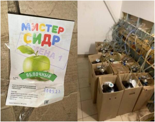 Жителей Коми призвали не употреблять напиток "Мистер сидр" из Самарской области