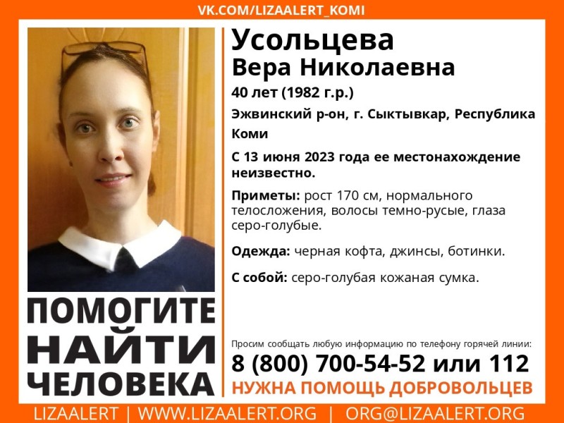 В Сыктывкаре пропала 40-летняя женщина: ее нет уже десять дней