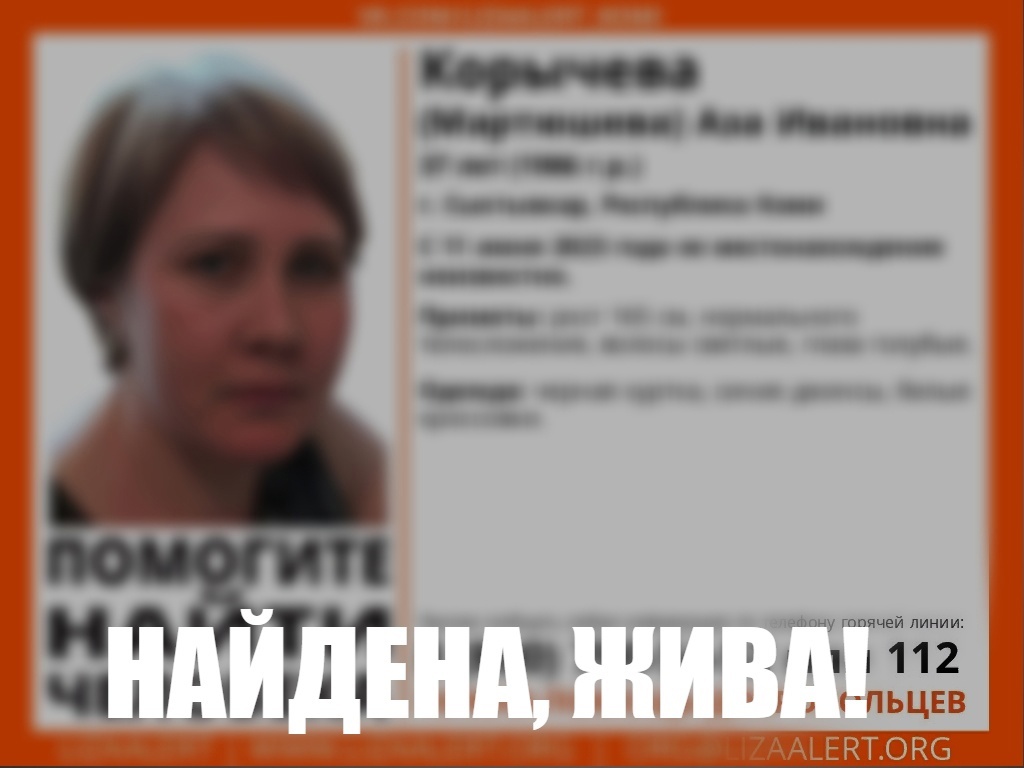 Пропавшая 11 июня 37-летняя сыктывкарка найдена живой