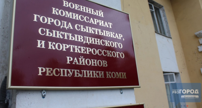 В России в сто раз увеличат штрафы за неявку в военкомат