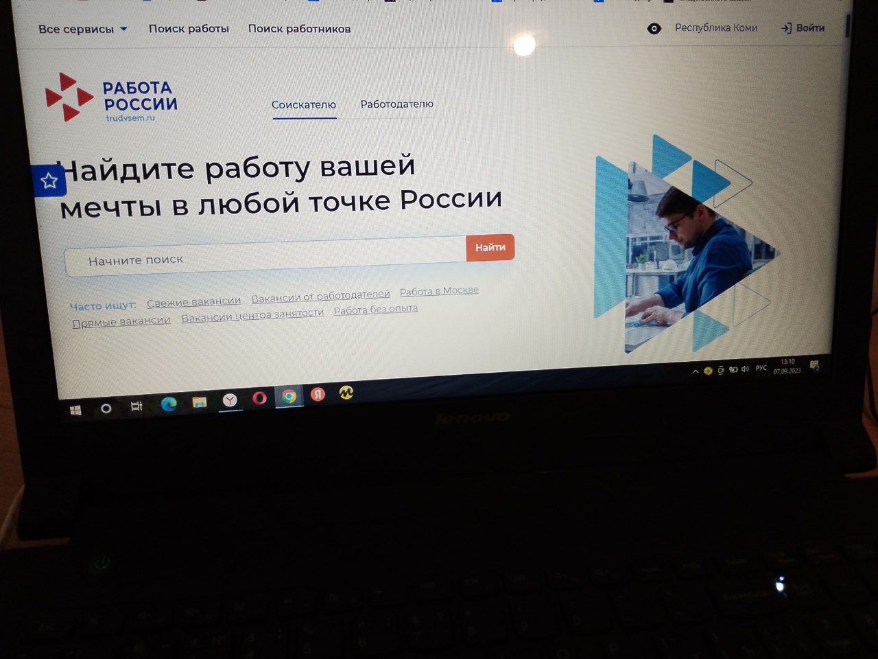 Жительница Сосногорска разместила резюме на портале "Работа в России" и потеряла 600 тысяч рублей
