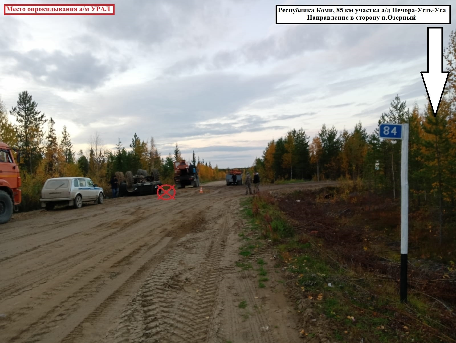 В Коми неизвестные опрокинули большегруз и скрылись с места ДТП