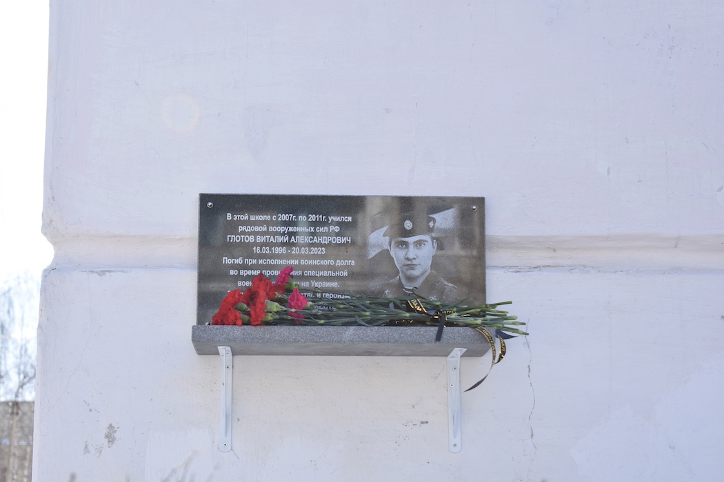В Емве мемориальной доской увековечили память участника СВО Виталия Глотова