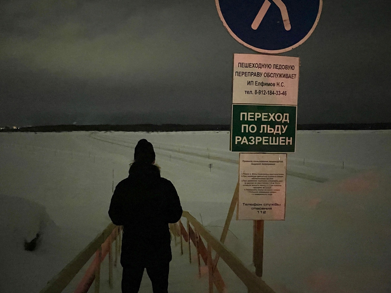 Жителям Сыктывкара запретили гулять и кататься по льду