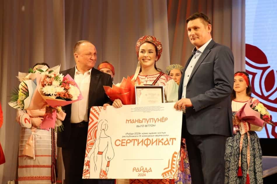 Сыктывкарка Татьяна Седрисева признана лучшей «Райдой»