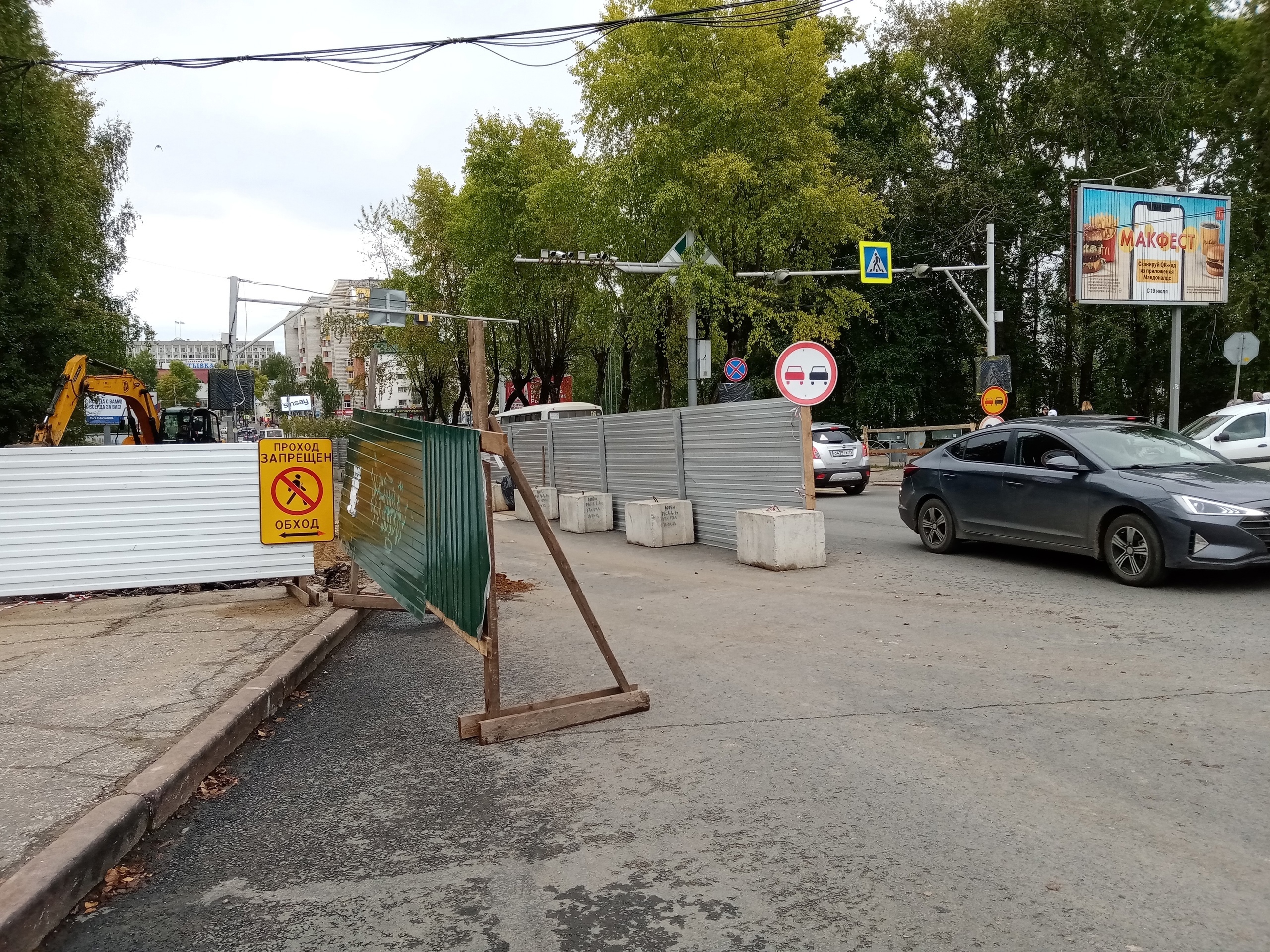 В Сыктывкаре перекроют автомобильное движение по нескольким улицам города