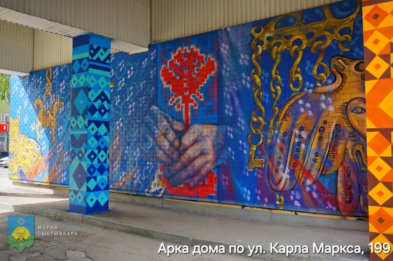 Улицы Сыктывкара украсили работы уличных художников