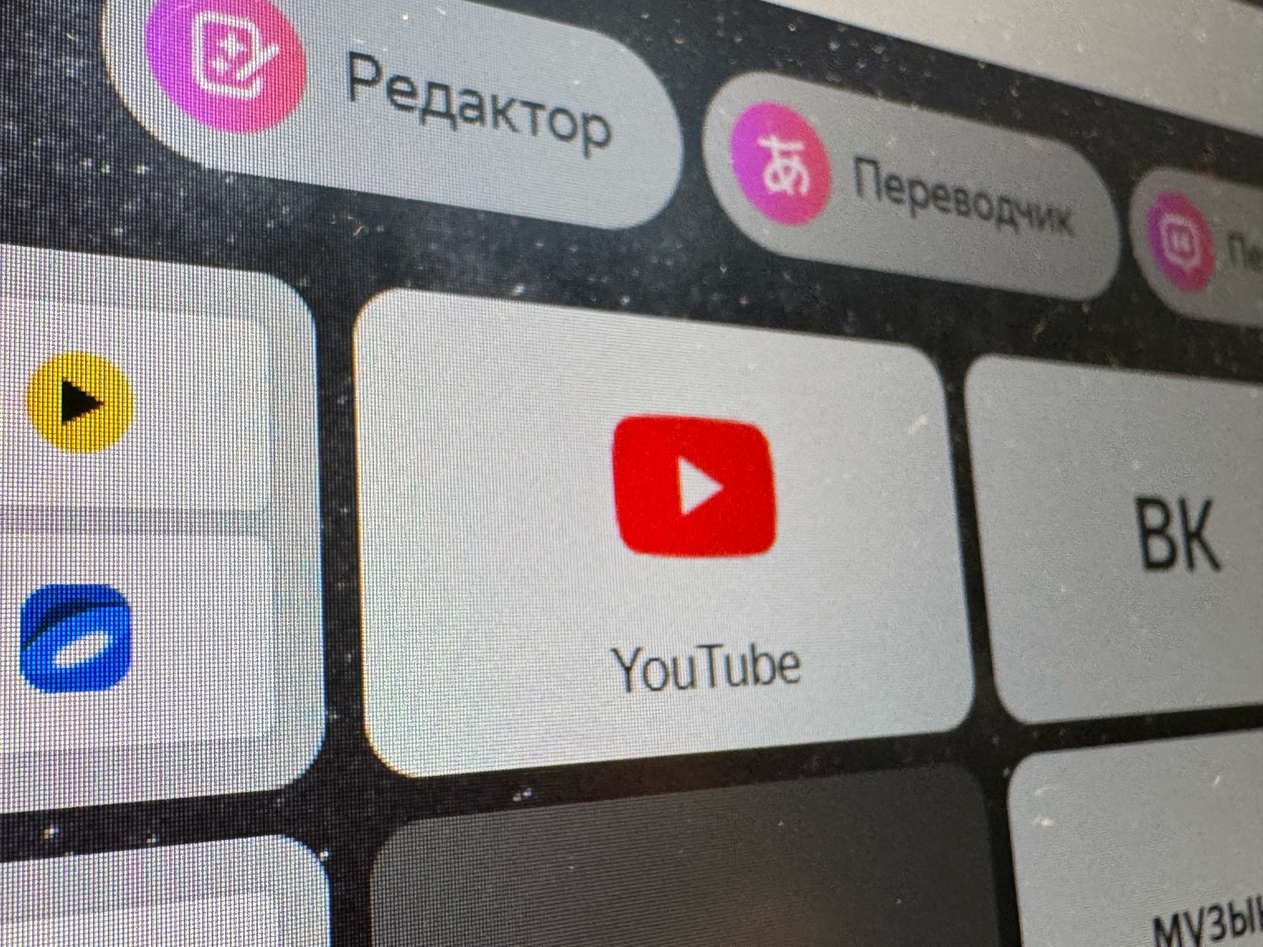 С сегодняшнего дня: YouTube обрадовал всех жителей России - получат новые возможности