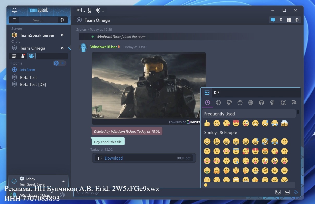 Здравствуй, TeamSpeak! Где кнопка «Удалить Discord»?