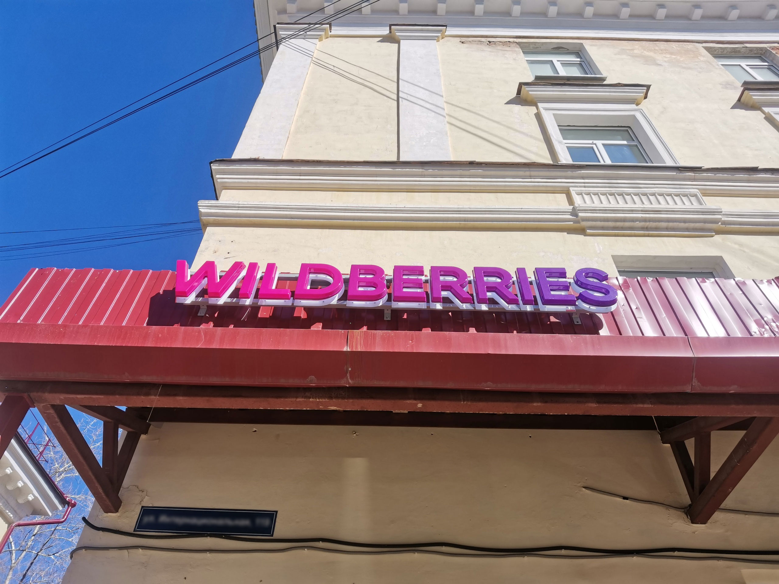 «Не платите своей картой»: Роскачество обратилось ко всем, кто покупает на Wildberries и Ozon 