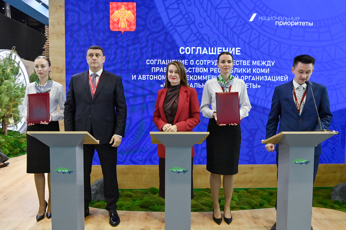 На ПМЭФ подписано соглашение: Республика Коми усилит информирование о нацпроектах и разработает туристические продукты