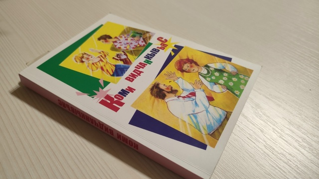 В Сыктывкаре растет интерес школьников к коми языку