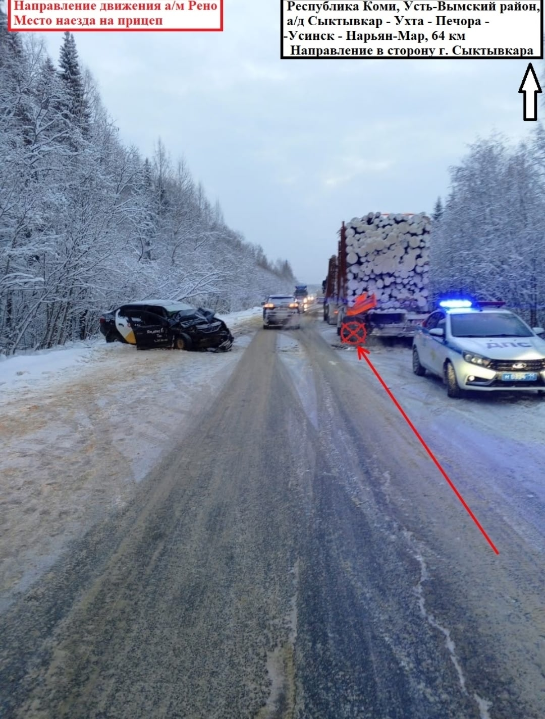 В Коми пассажирку такси госпитализировали с серьезными травмами после столкновения с прицепом