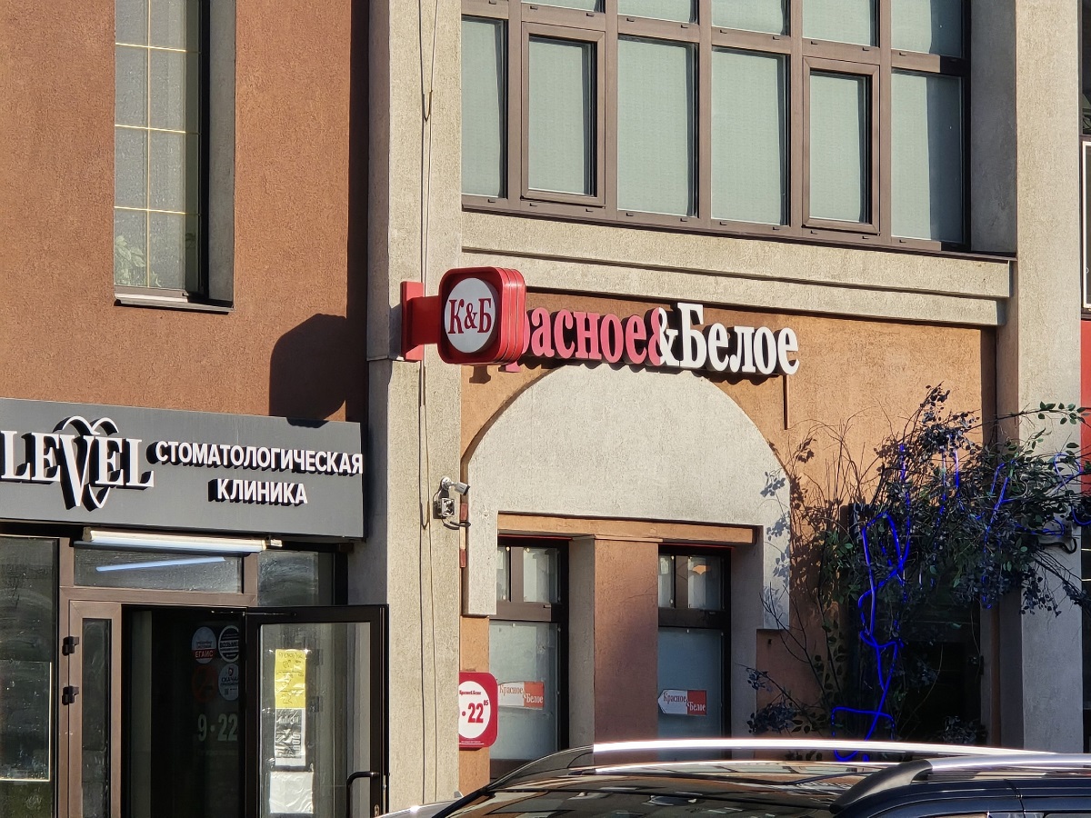 Новинки на полках "Красного&Белого": от сладостей до бакалеи - что берем на новогодний стол, а на что не стоит тратиться