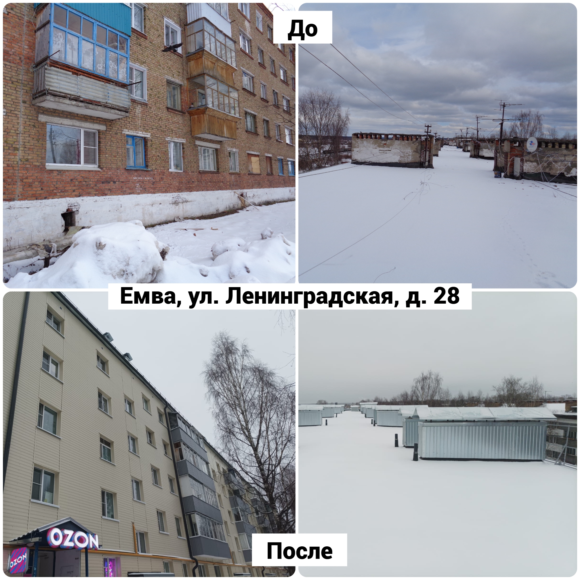 В Коми еще семь домов обновили в рамках программы капремонта