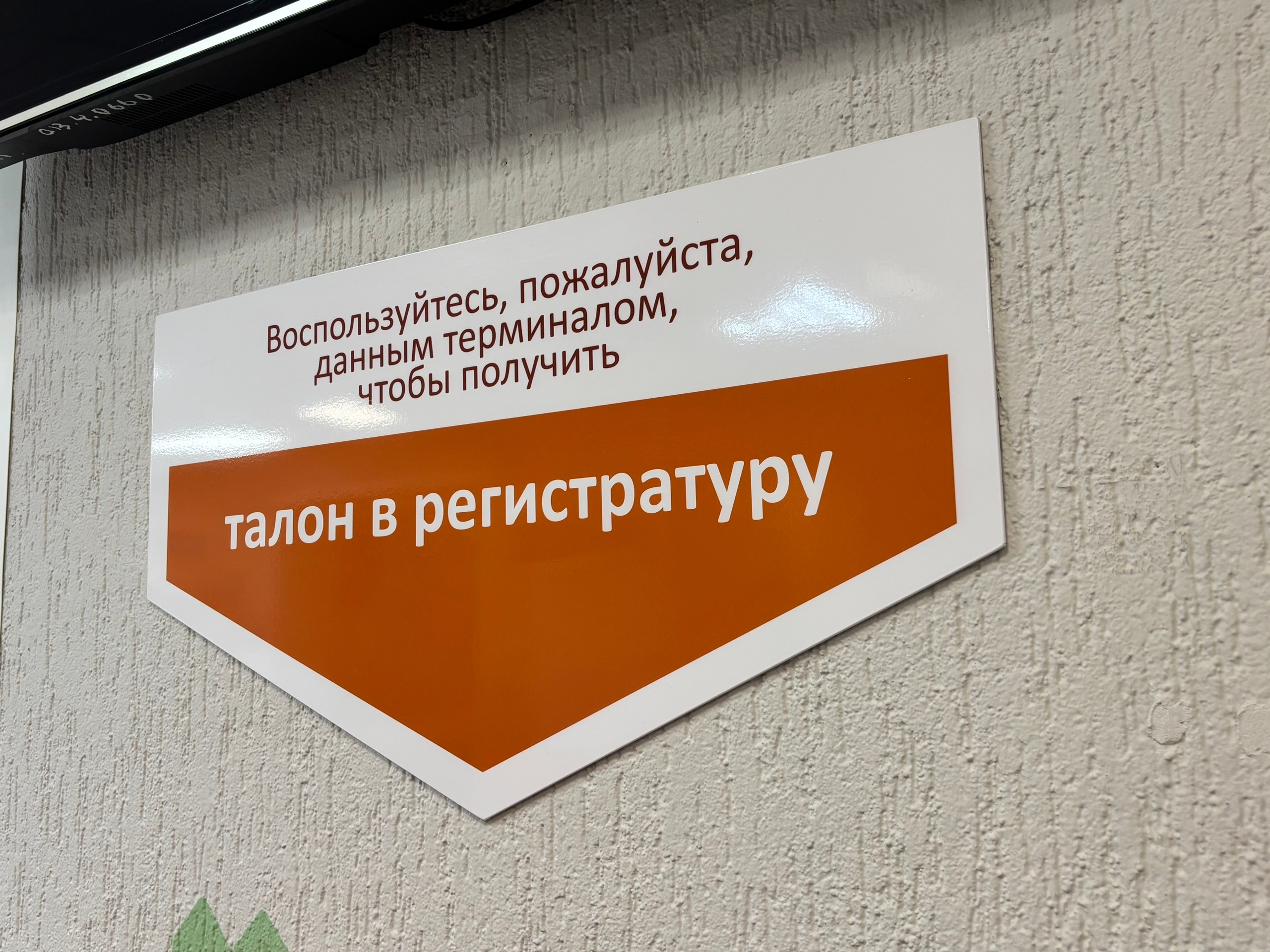 В арктических поселках Коми откроют современные ФАПы