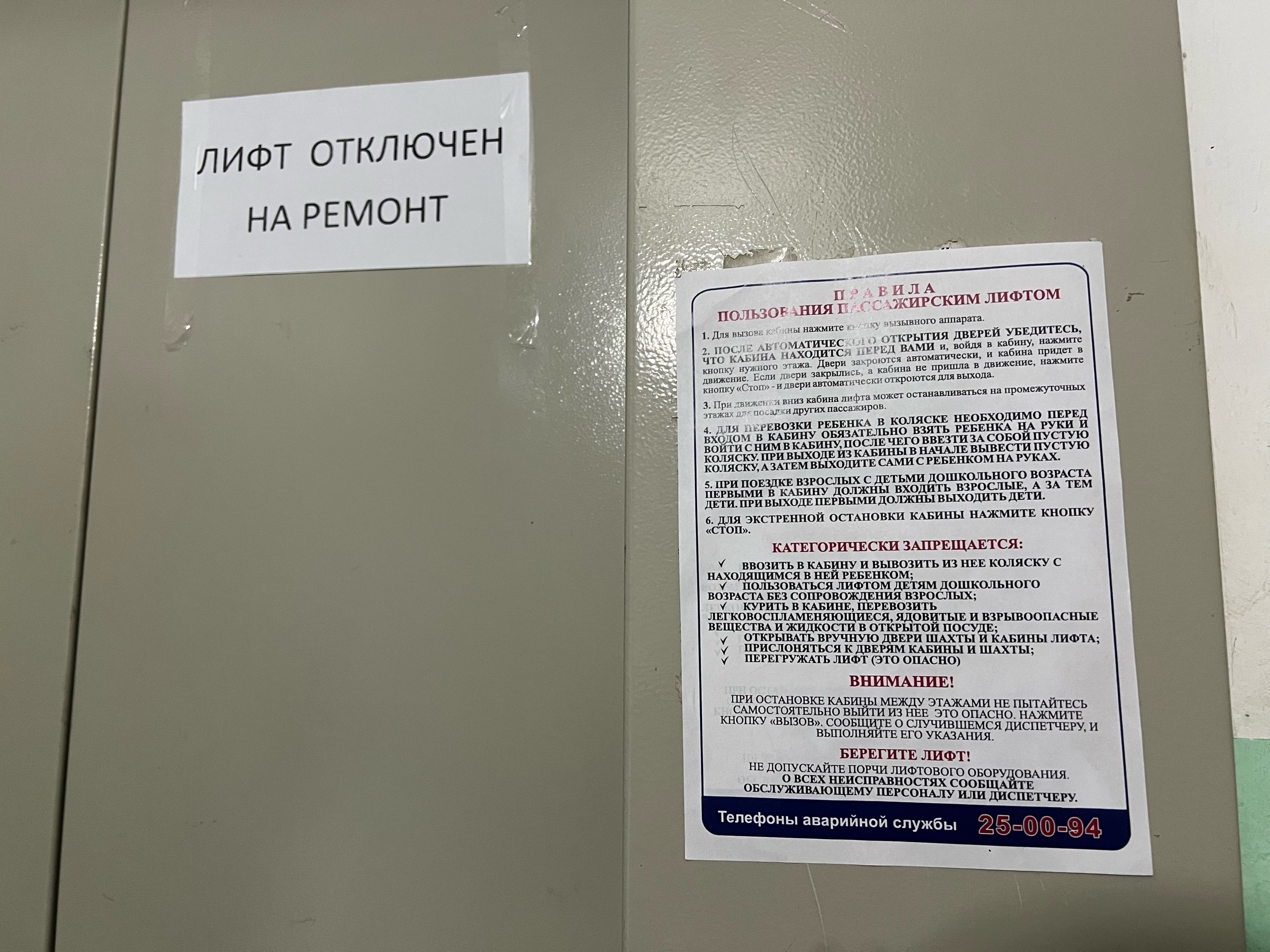 Сыктывкарцы поднимаются до 9 этажа без лифтов 