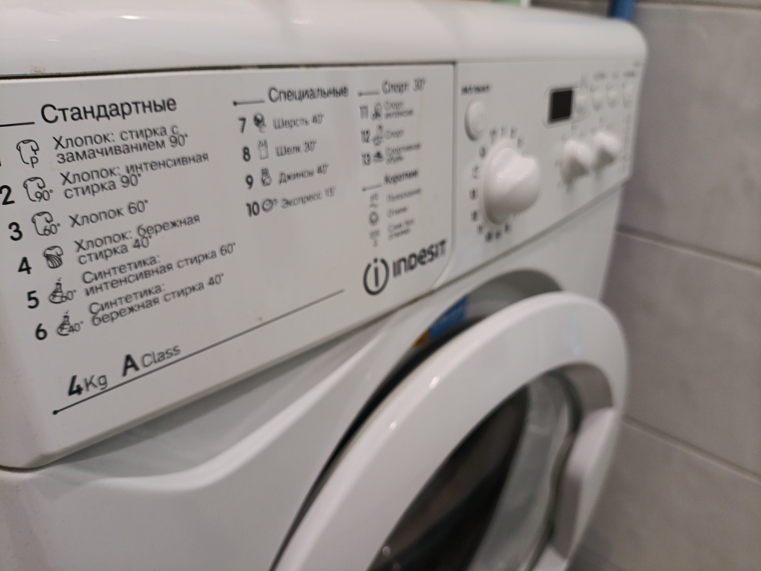 Как запустить программу очистки в стиральной машинке: зажмите эти 2 кнопки