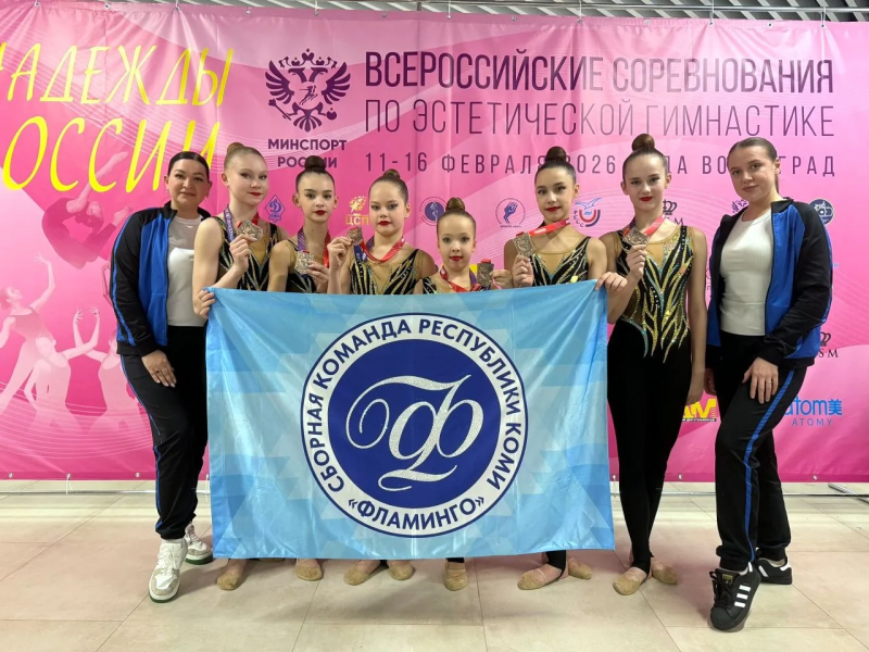 Команда из Коми завоевала "бронзу" на всероссийском турнире по эстетической гимнастике