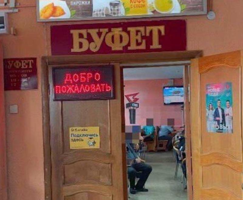 Буфет на вокзале в Коми закрыли после обнаружения кишечной палочки