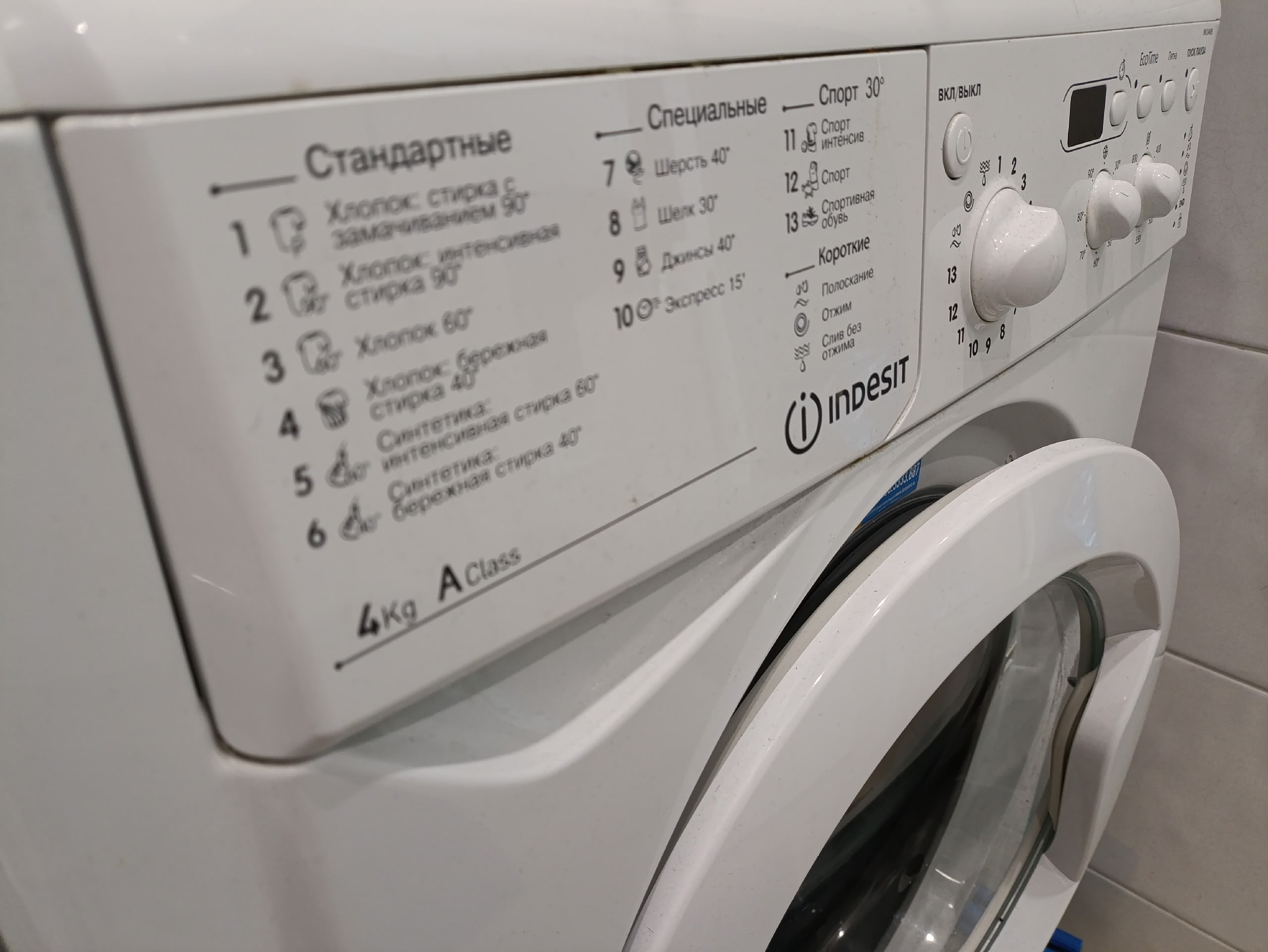 Как запустить программу очистки в вашей стиральной машинке: зажмите эти 2 кнопки