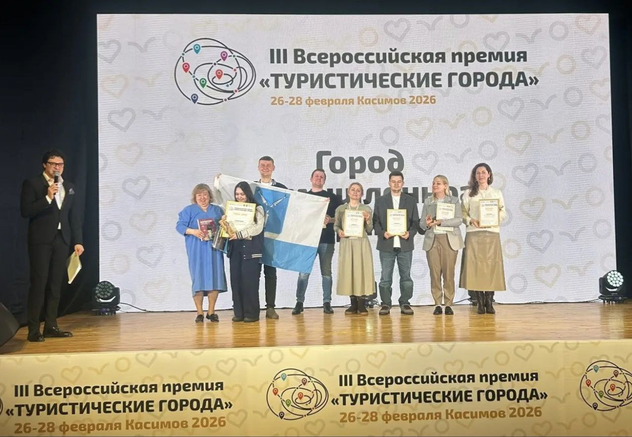 Сыктывкар отличился на всероссийском туристическом конкурсе