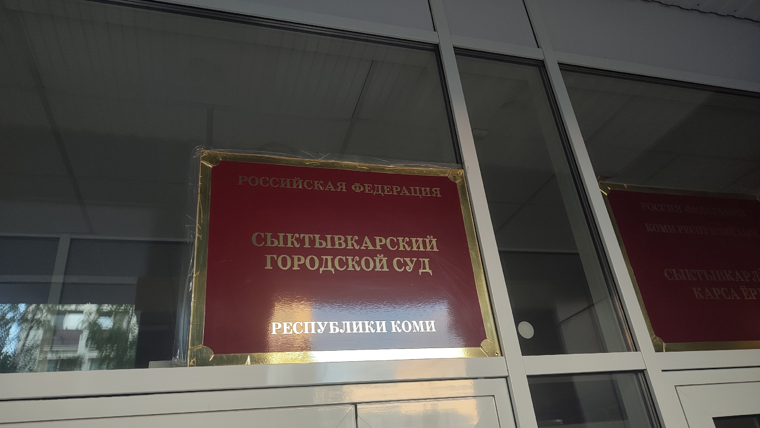 Суд изменил запись в трудовой книжке уволенной сыктывкарской воспитательницы на "за аморальный проступок"