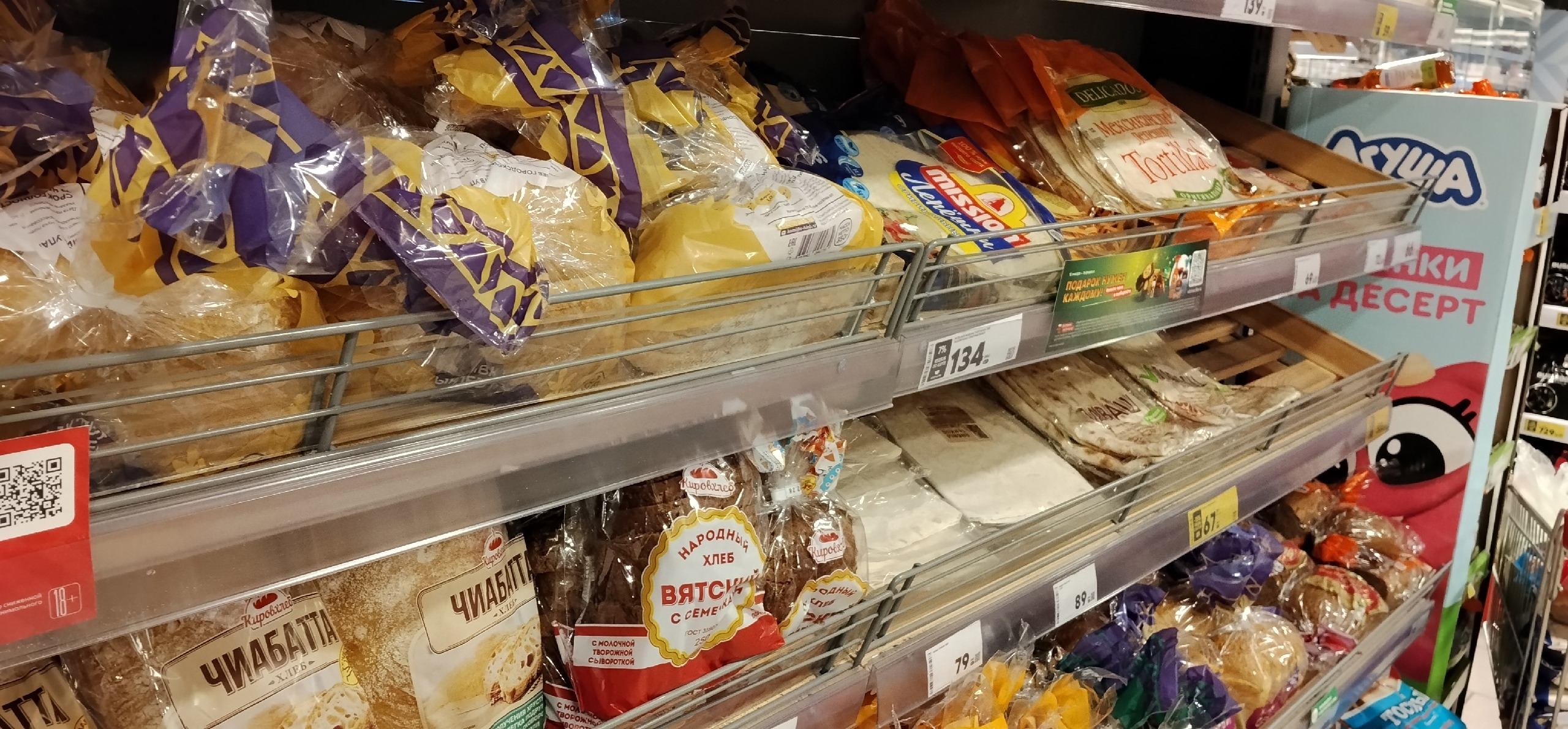 В Коми 13 торговых сетей и производителей согласились сдерживать цены на основные продукты