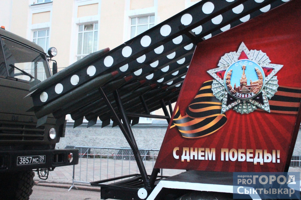 День Победы в Сыктывкаре: полная программа мероприятий на 9 мая