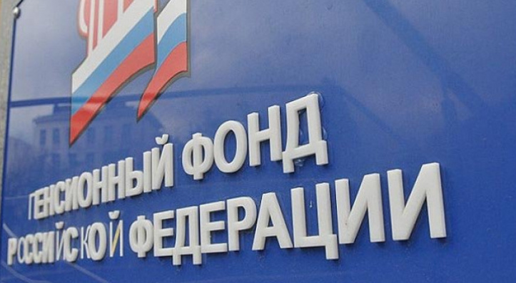 У россиян появился шанс выйти на пенсию раньше