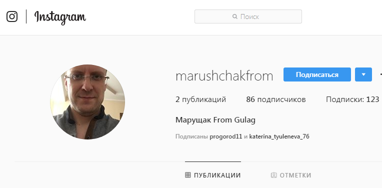 Экс-фигурант «дела Гайзера» вышел на свободу и завел аккаунт в Instagram