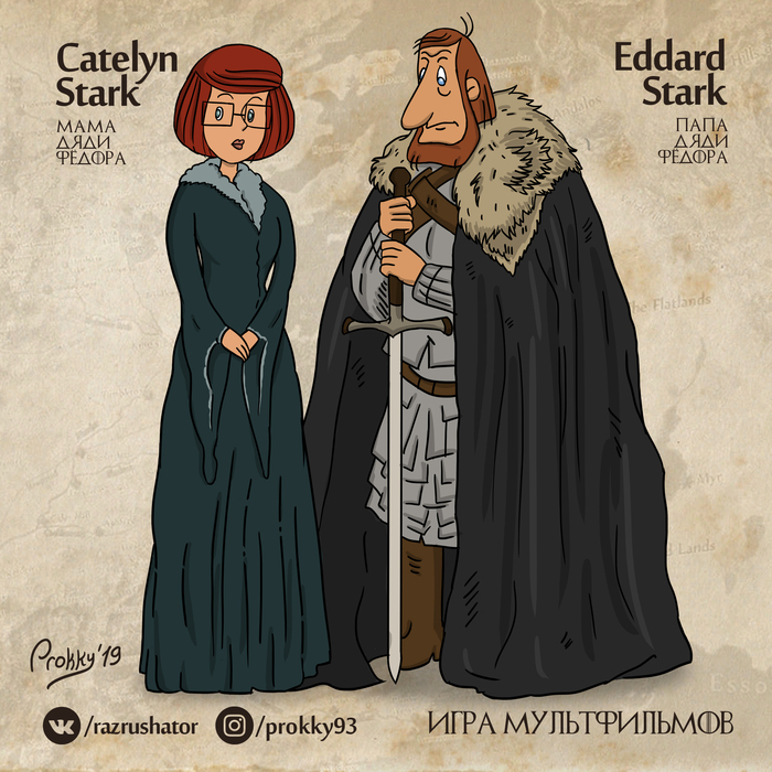 «Трое из Винтерфелла»: сыктывкарец, который спародировал «Игру престолов», выпустил новые рисунки