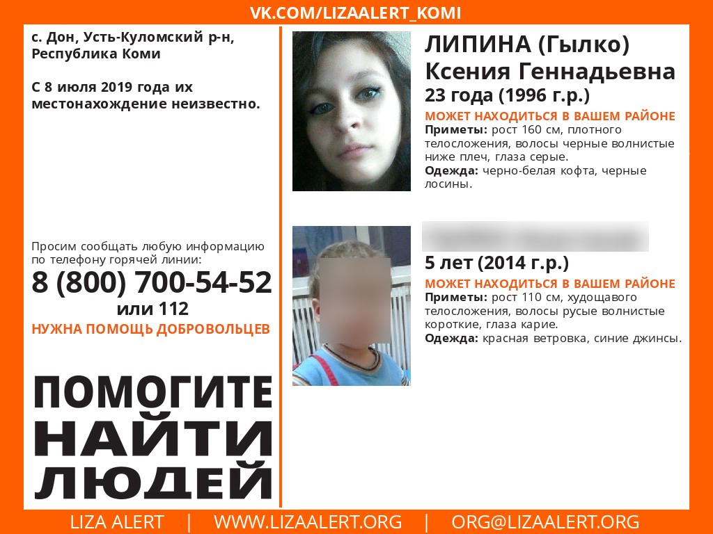 В Коми пропала молодая женщина с 5-летним ребенком