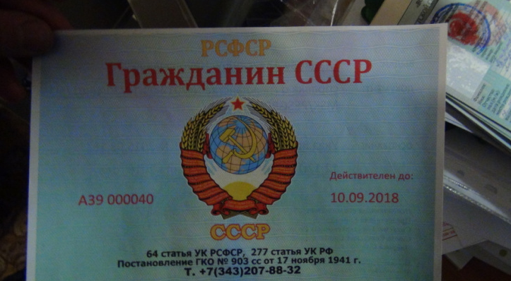 Суд Коми запретил организацию, которая не верит в распад СССР