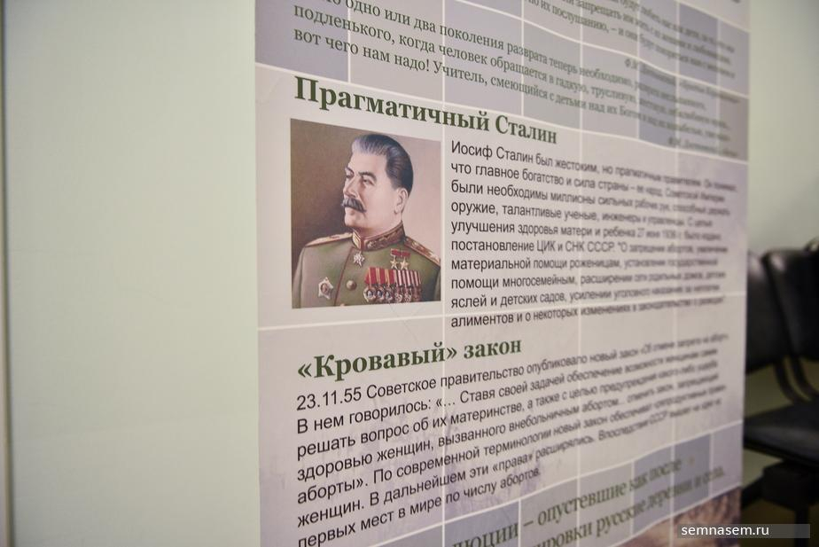 Esquire написал о стенде в сыктывкарской поликлинике, где аборты сравнили с жертвоприношением