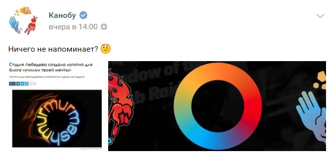 В логотипе, который для сыктывкарки сделала студия Артемия Лебедева, увидели плагиат