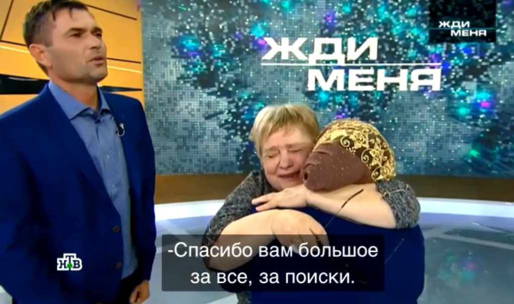 Жительница Коми тридцать лет искала своих детей и нашла через «Жди меня» (видео)