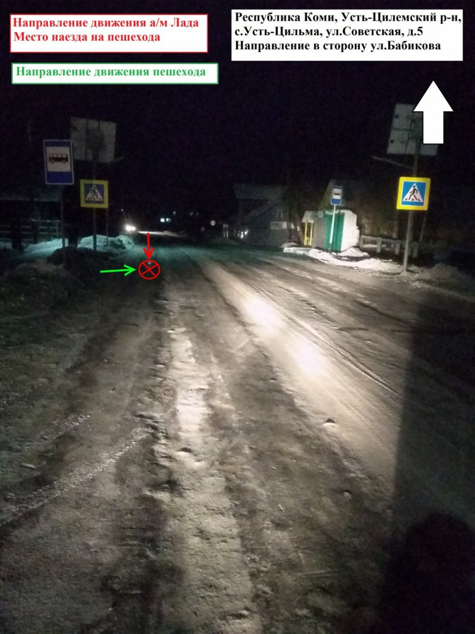 В Коми за один день сбили троих пешеходов