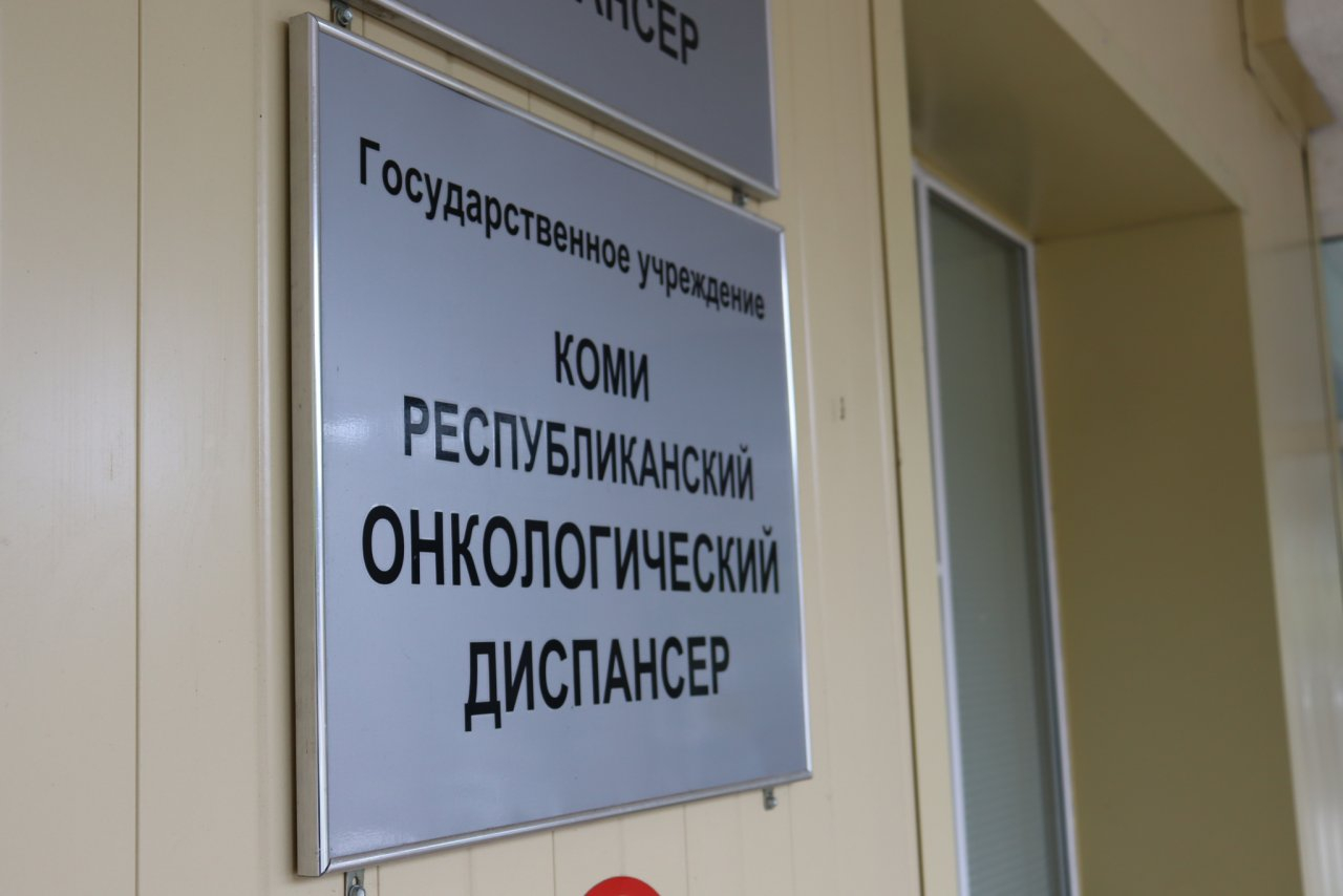 Рак бывает от вирусов: сыктывкарский онколог о причинах опасной болезни