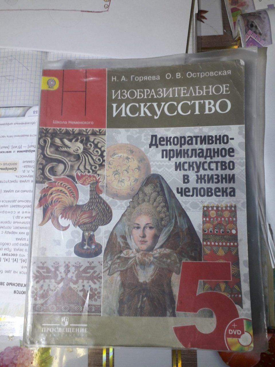 «Свастика в школьном учебнике»: жительница Коми возмущена пособием для детей