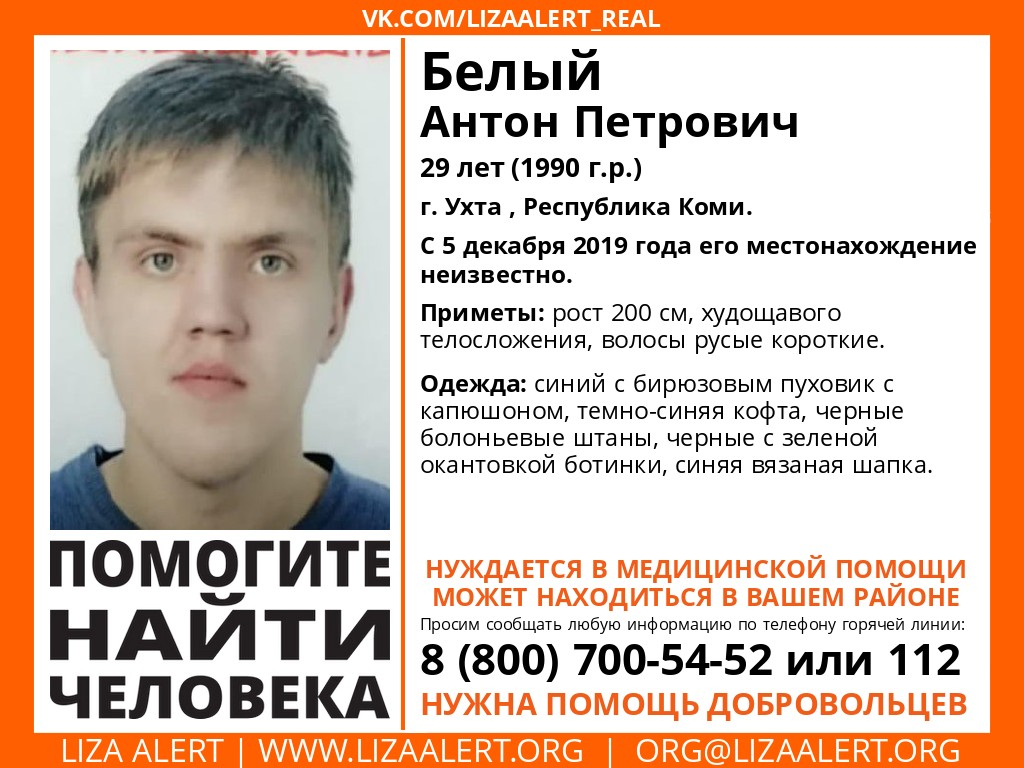 В Коми пропал 29-летний парень, которому нужна медпомощь